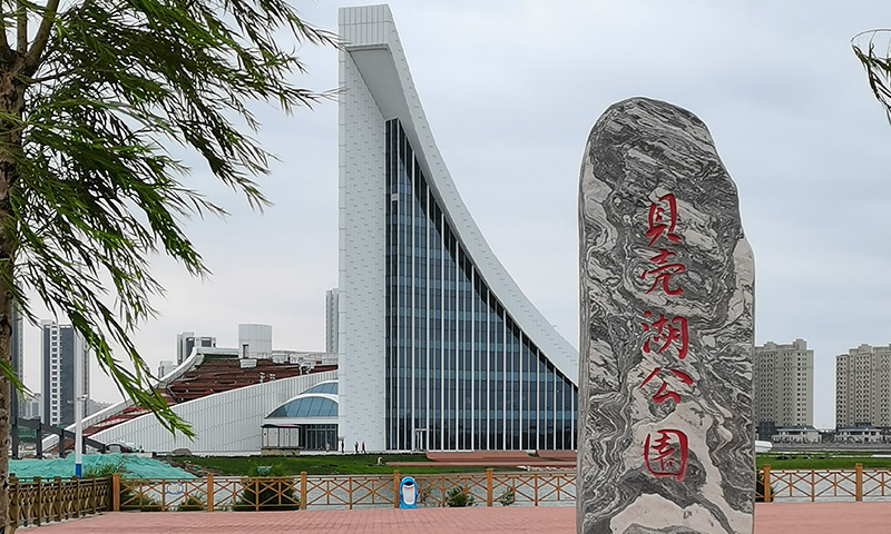 渤海新区贝壳湖公园